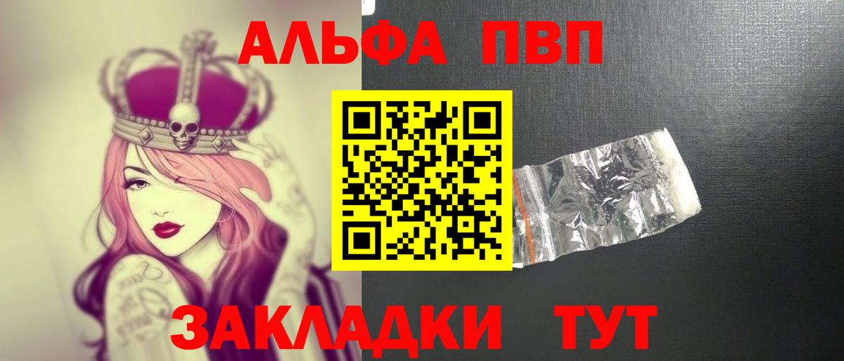 Alpha PVP Crystall  Альфа ПВП VHQ  Вход с VPN  APVP  APVP VHQ  Кувандык 