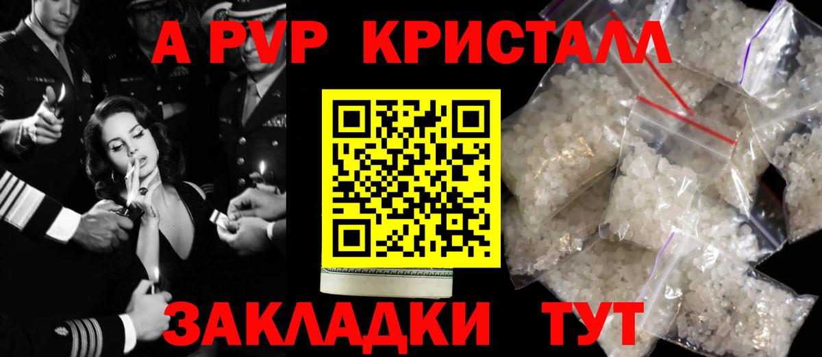 APVP мука Кувандык