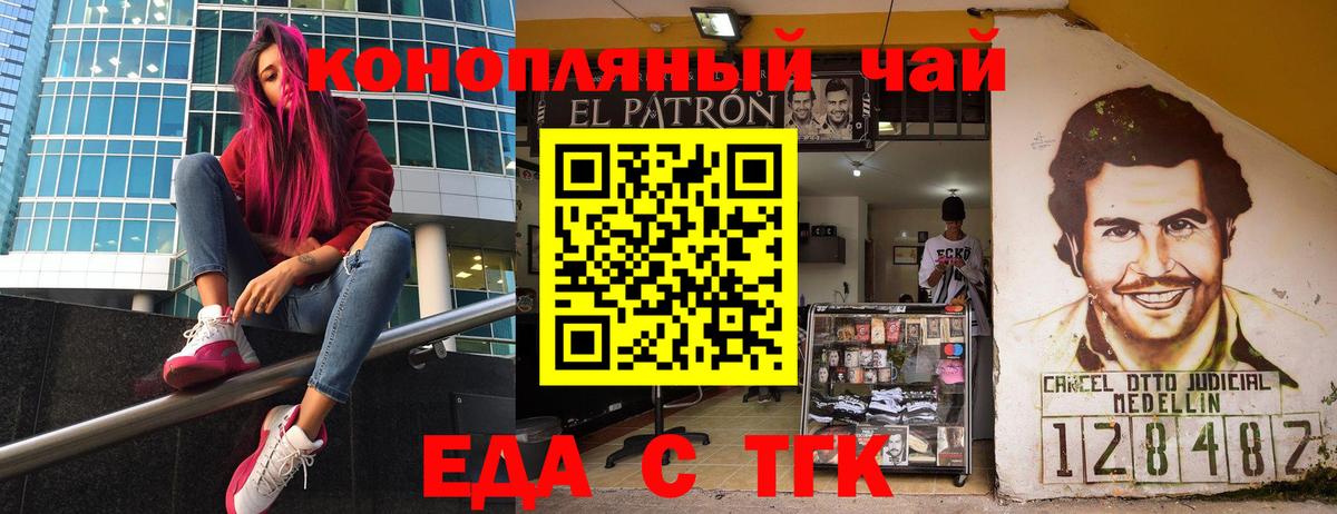 Печенье с ТГК марихуана  Вход с VPN  Кувандык 