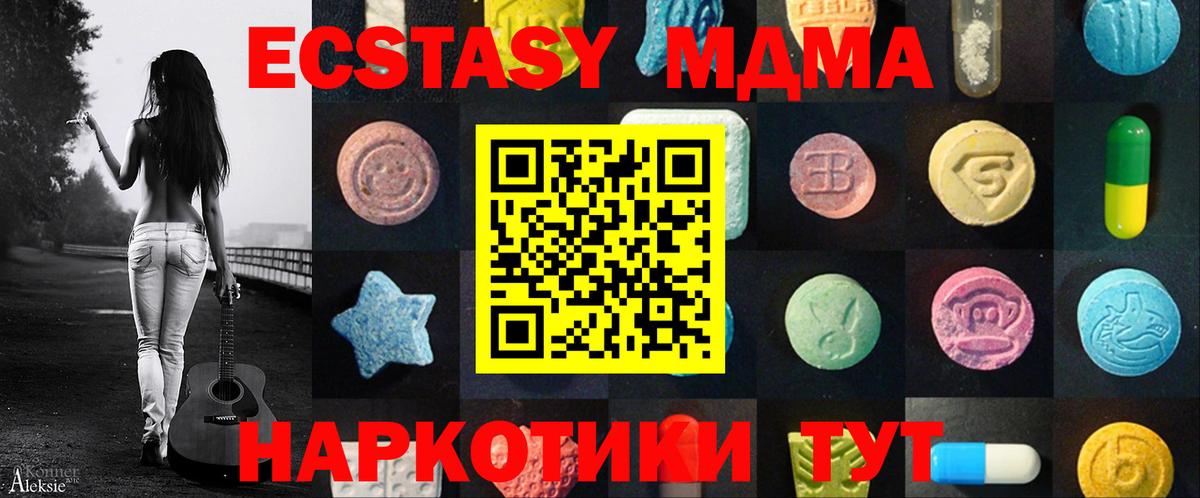 Ecstasy 300 mg Кувандык
