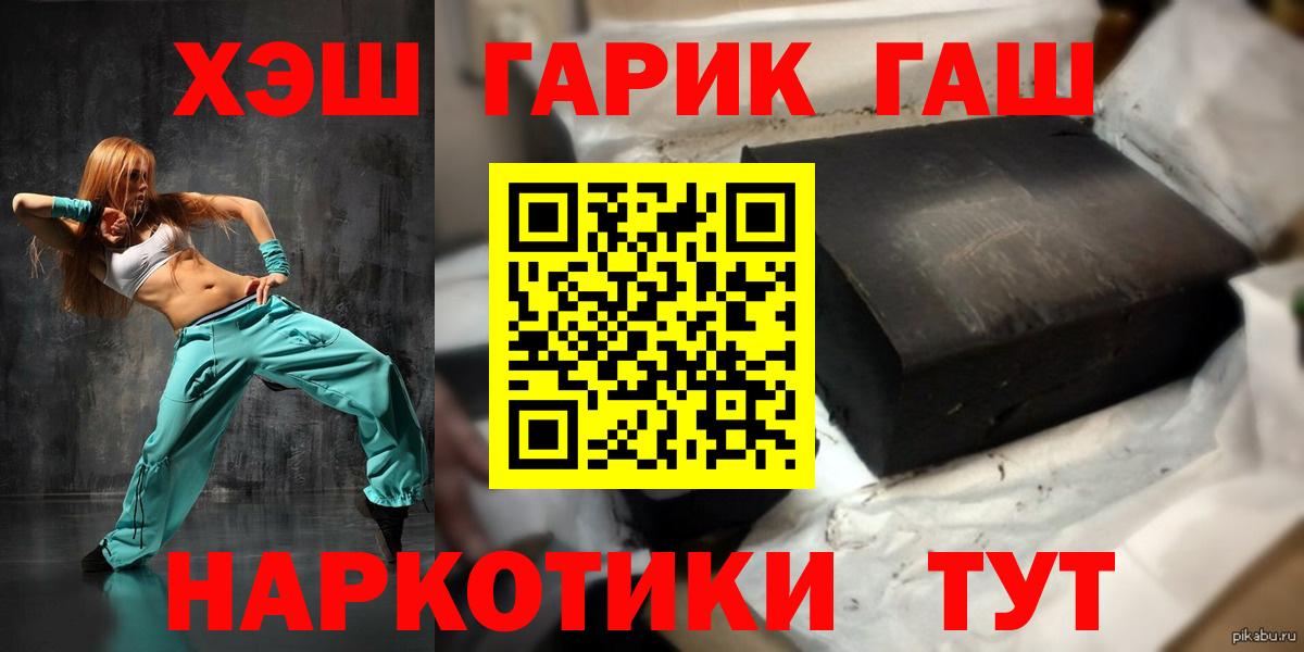 ГАШ  ГАШИШ VHQ  Вход с VPN  ГАШ убойный  Кувандык 