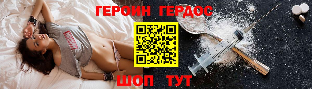 ГЕРОИН Афган Кувандык