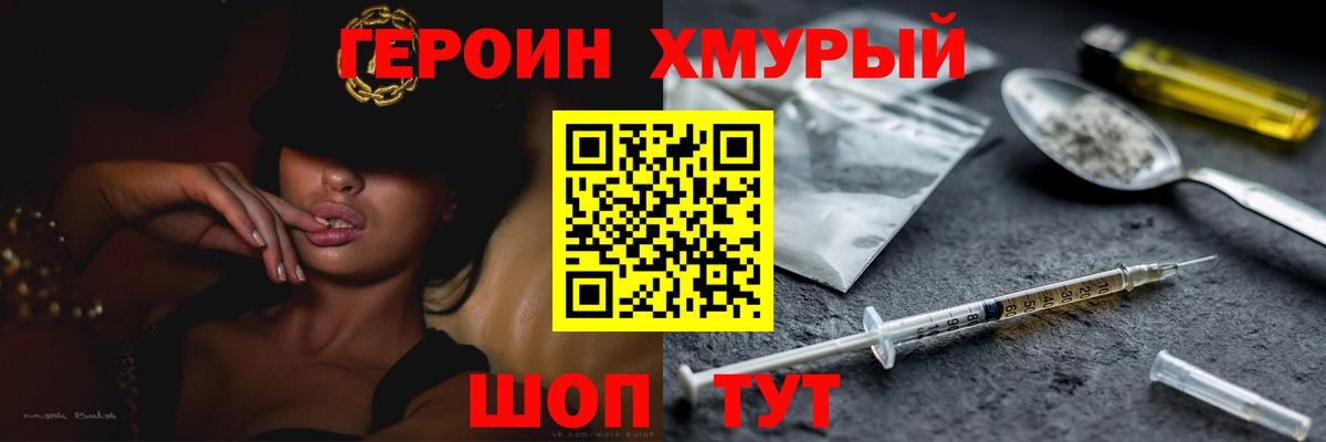 Героин афганец  Вход с VPN  Кувандык 