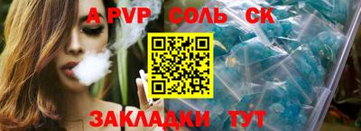 стафф Кинель