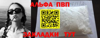 стафф Кинель