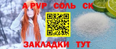 стафф Кинель