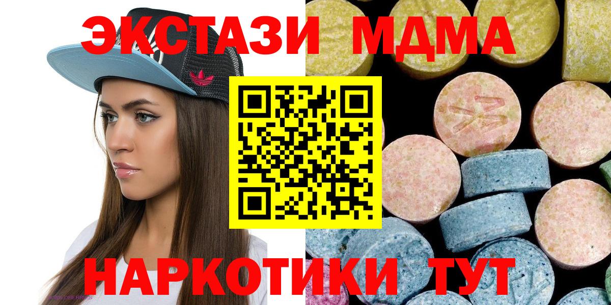 МДМА кристаллы Кувандык
