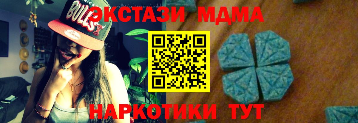 MDMA Molly  Вход с VPN  МДМА Molly  Кувандык 