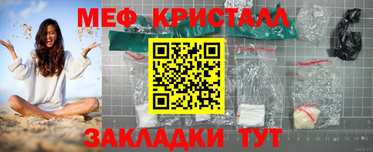 Меф мяу мяу  Мефедрон мука  Кувандык  МЯУ-МЯУ  Вход с VPN 