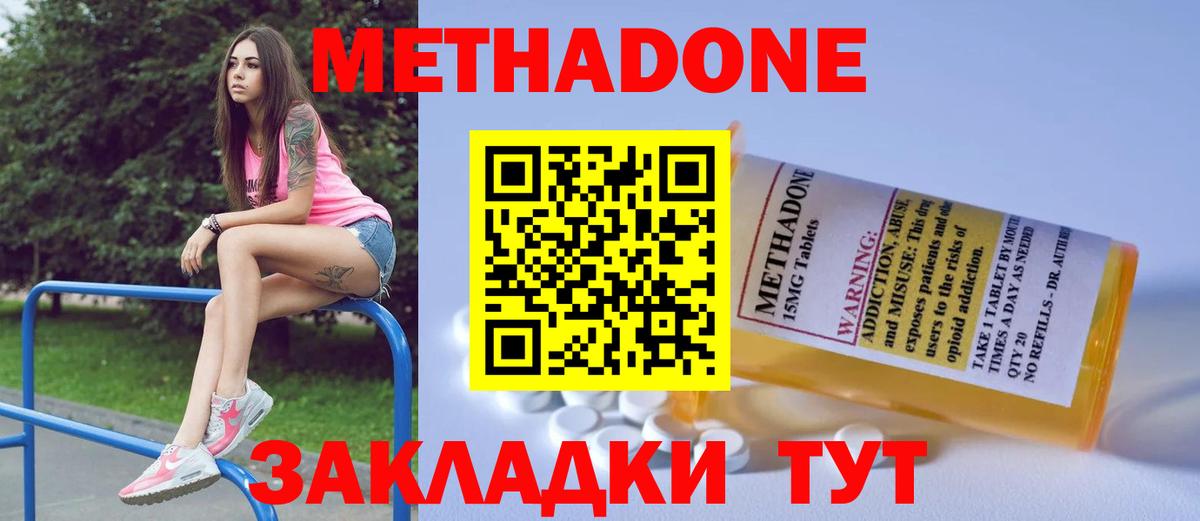 Метадон белоснежный  Метадон мёд  Кувандык  omg маркетплейс  площадка наркотические препараты  Вход с VPN 