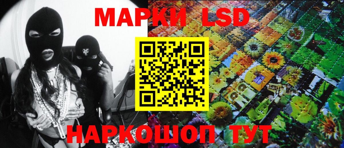 Марки 25I-NBOMe 1,5мг Кувандык