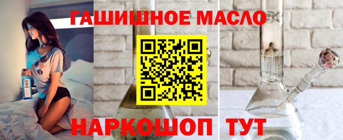 Кувандык  ссылка на мегу маркетплейс  Вход с VPN  Дистиллят ТГК THC oil 